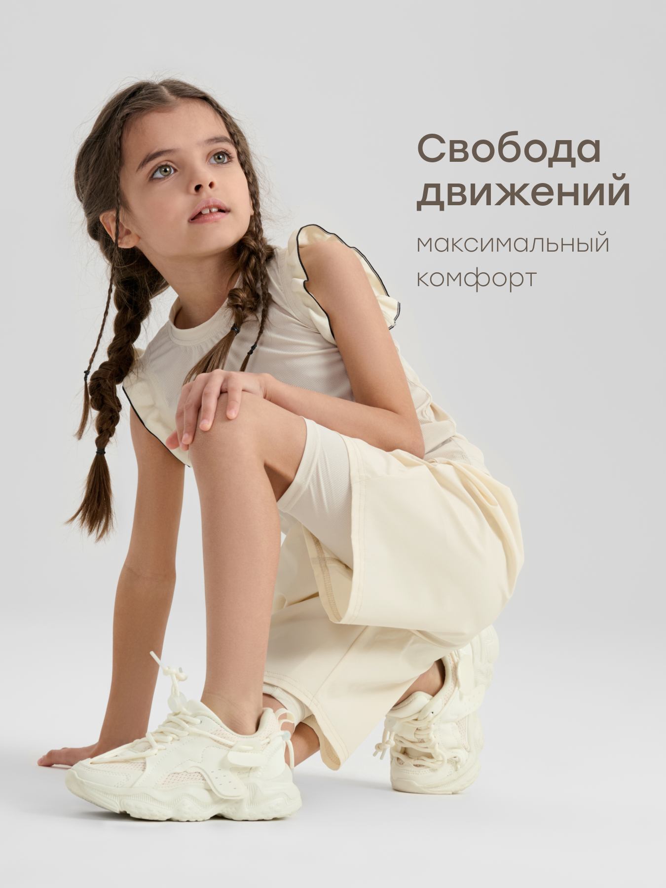 Шорты Happy Baby 88590-1_milky - фото 6