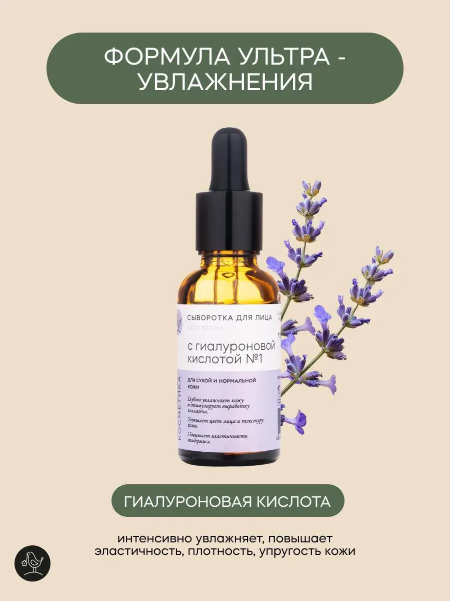 Набор Краснополянская косметика Гиалурон, Ваниль гель, сыворотка, гигиеническая помада - фото 14