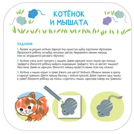 Книга МОЗАИКА kids Рисуем пальчиками Трафареты Мы гуляем