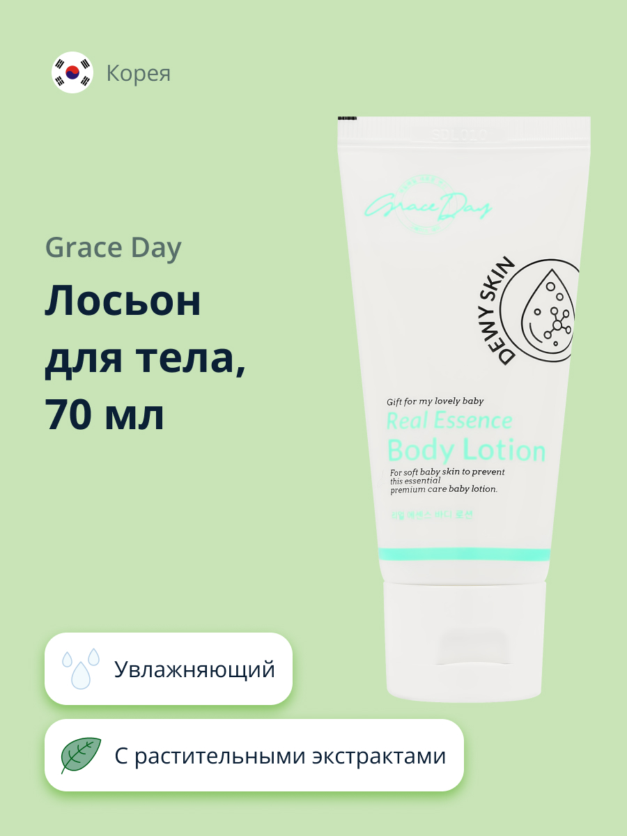 Лосьон Grace day 70 мл - фото 1