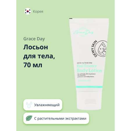 Лосьон Grace day 70 мл