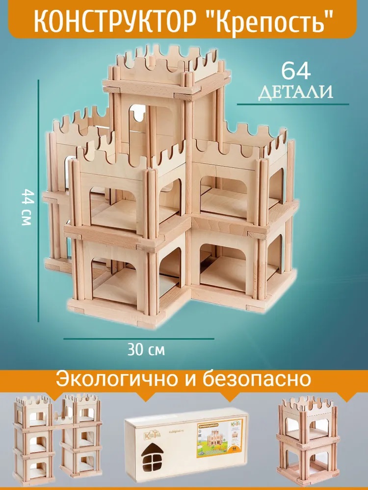 Конструктор КубиГрад Замок Башня Крепость деревянный - фото 2