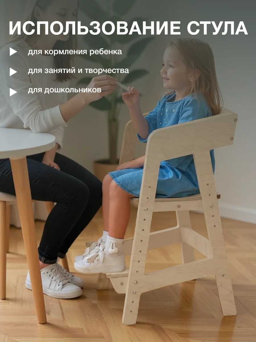 Стул Di toys Классный - фото 13