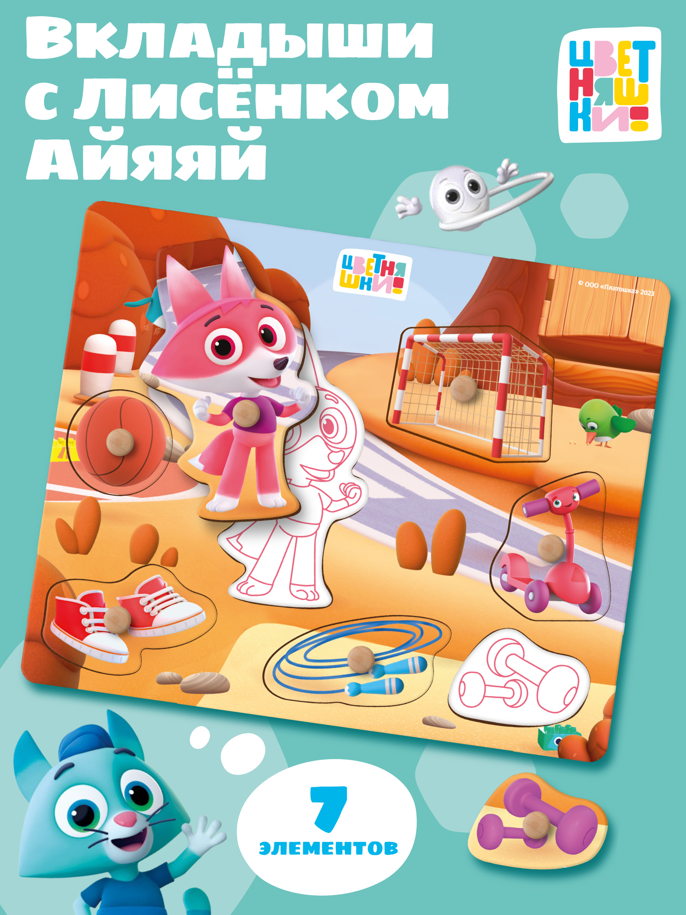 Игрушка Цветняшки сортер Лисенок Айяяй Монтессори - фото 1