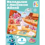 Игрушка Цветняшки сортер Лисенок Айяяй Монтессори