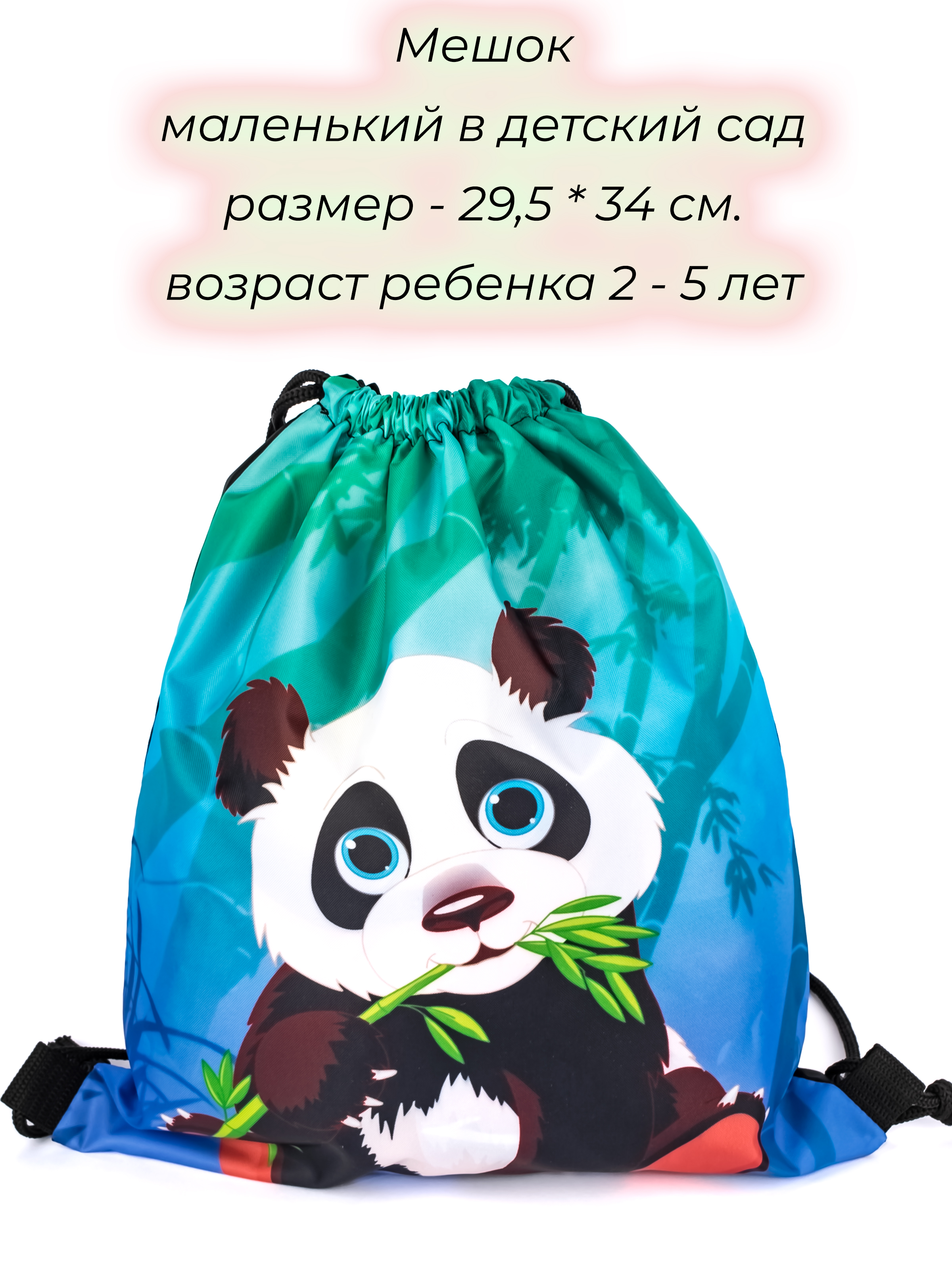 Мешок для обуви Darika - фото 2