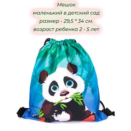 Мешок для обуви Darika