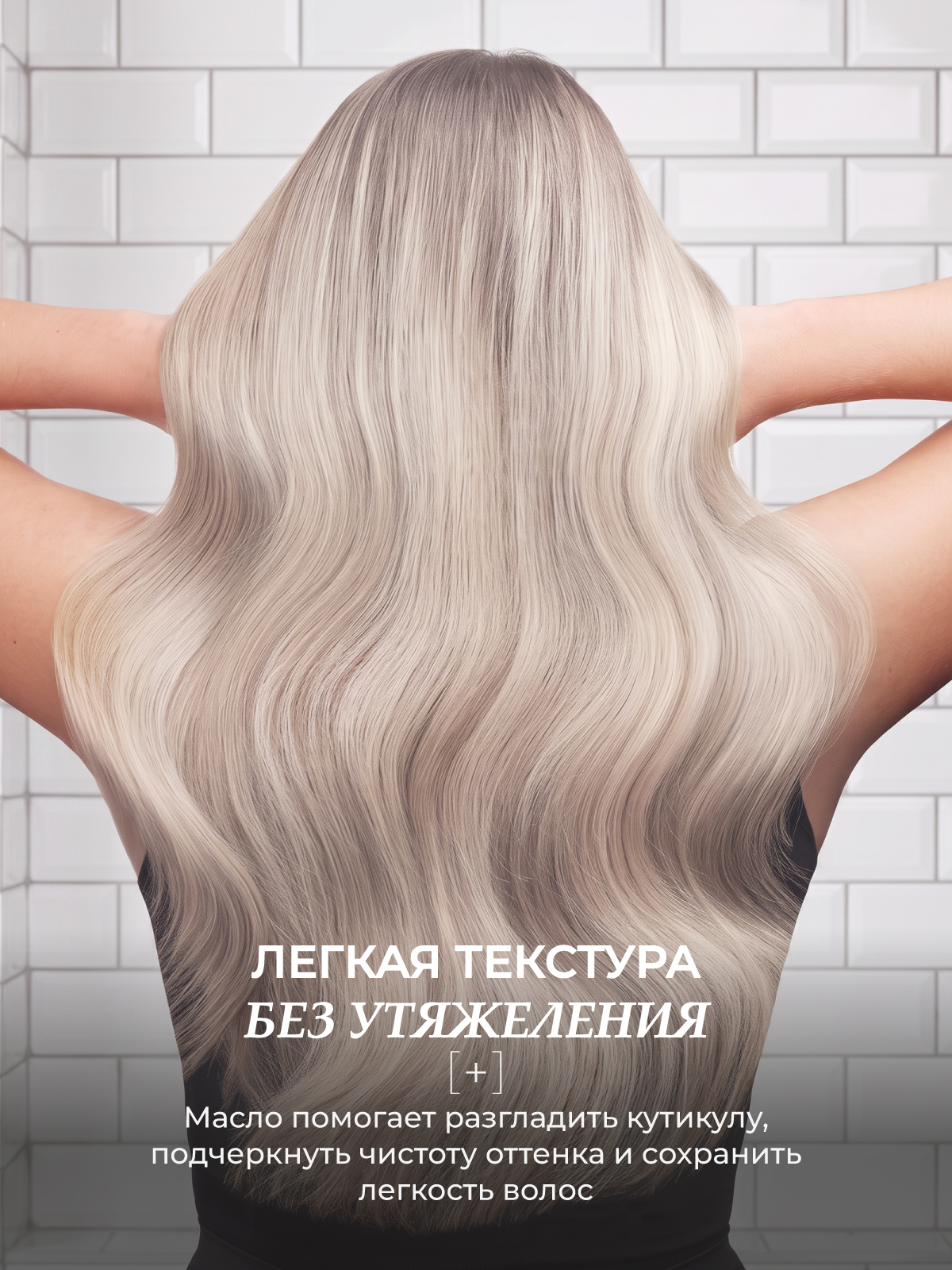 Масло-уход ESTEL PRIMA BLONDE для блондированных волос 100 мл - фото 7