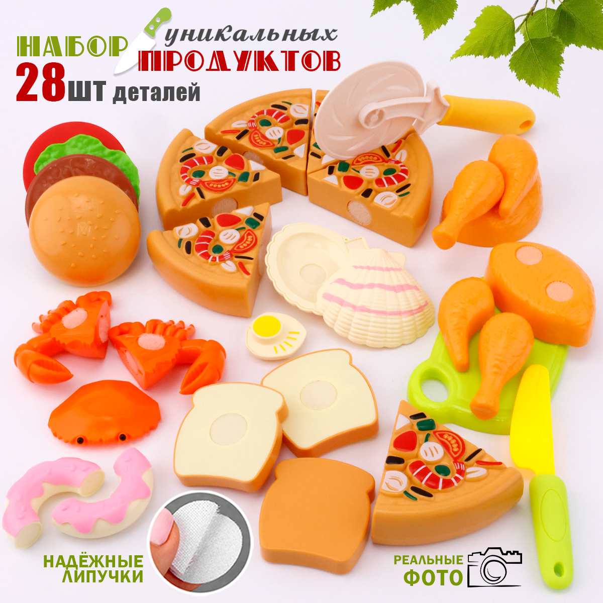 Игрушка TIPTOPOLIS 10 предм. - фото 1