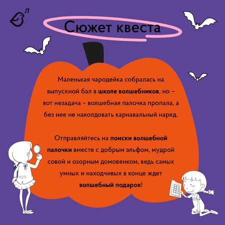 Настольная игра VoiceBook