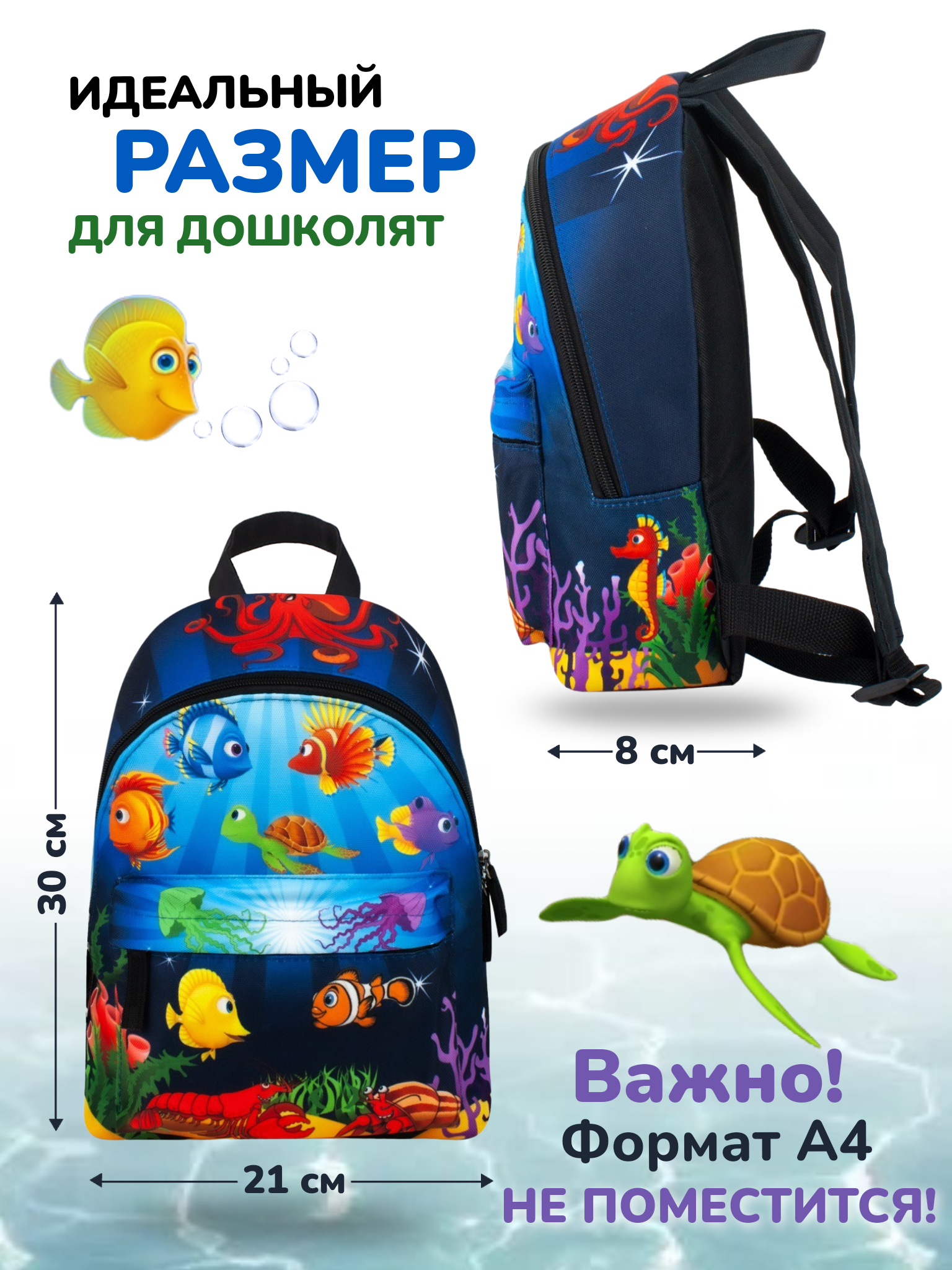 Рюкзак дошкольный Darika - фото 5