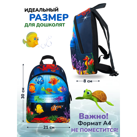Рюкзак дошкольный Darika