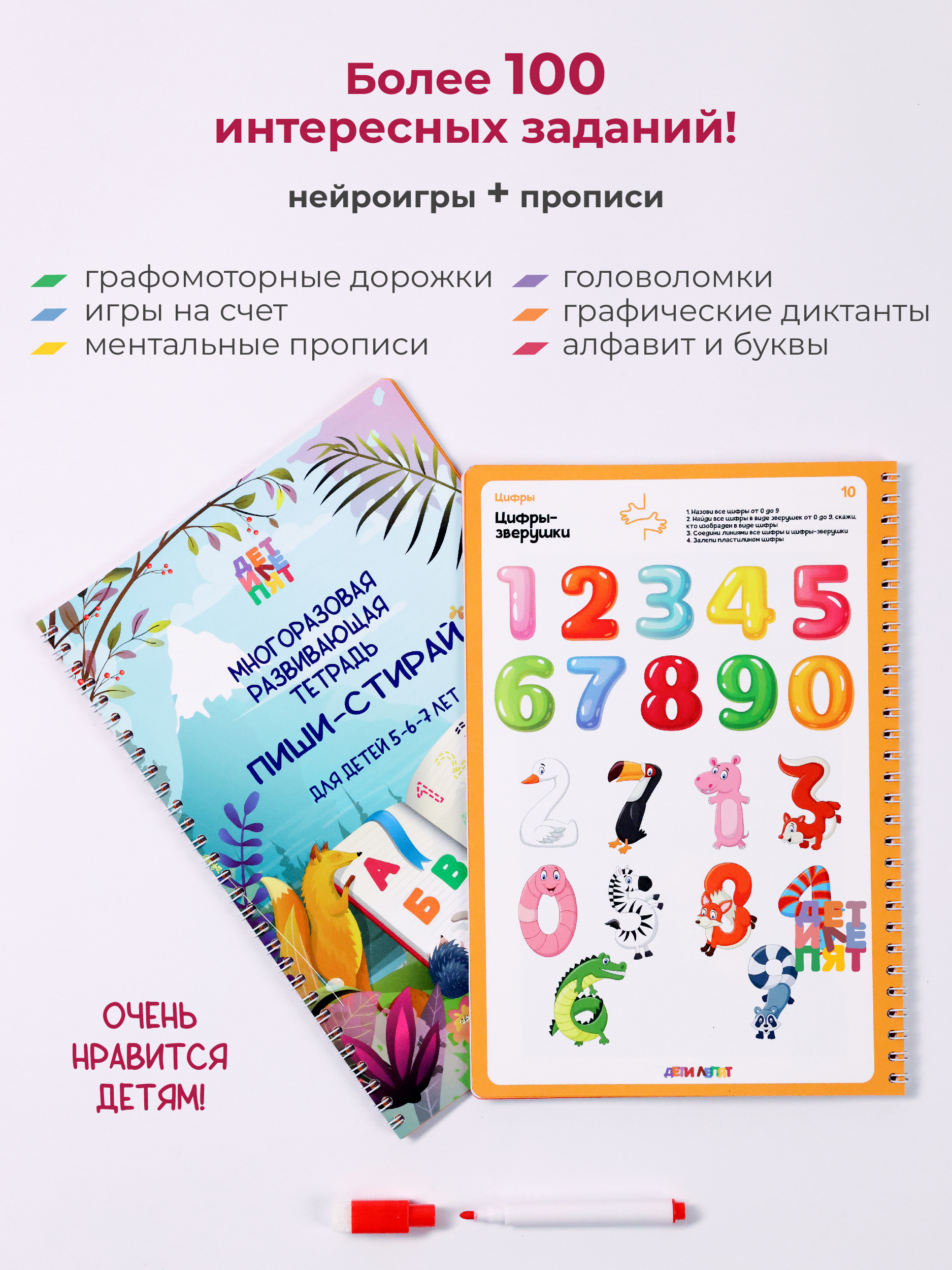 Развивающие книжки ДЕТИ ЛЕПЯТ Пиши стирай - фото 2