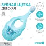 Зубная щетка классическая Крошка Я