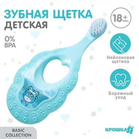 Зубная щетка классическая Крошка Я
