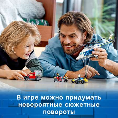 Конструктор LEGO City Police Погоня блочный
