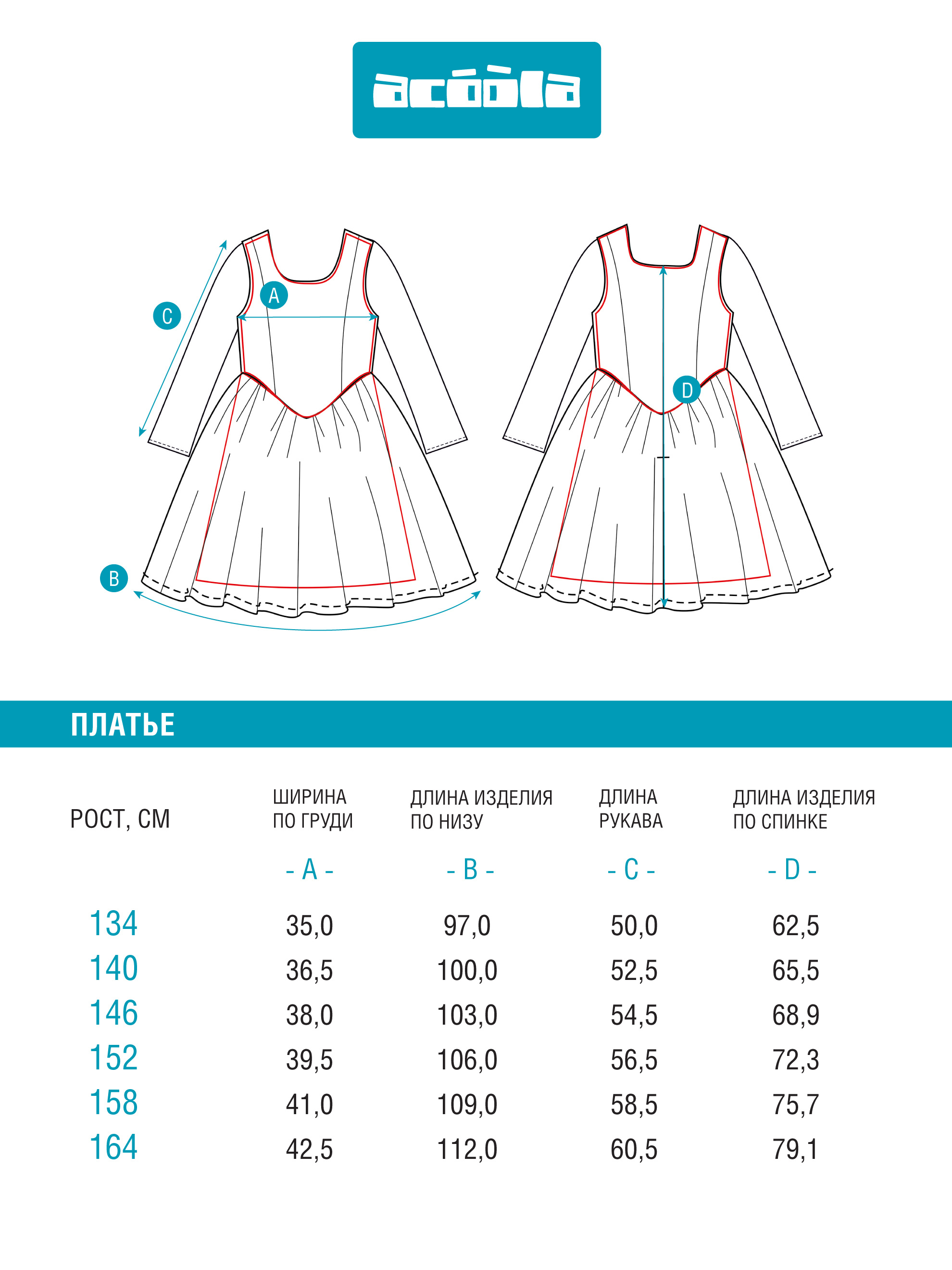 Платье Acoola 20210200776_0093541 - фото 6