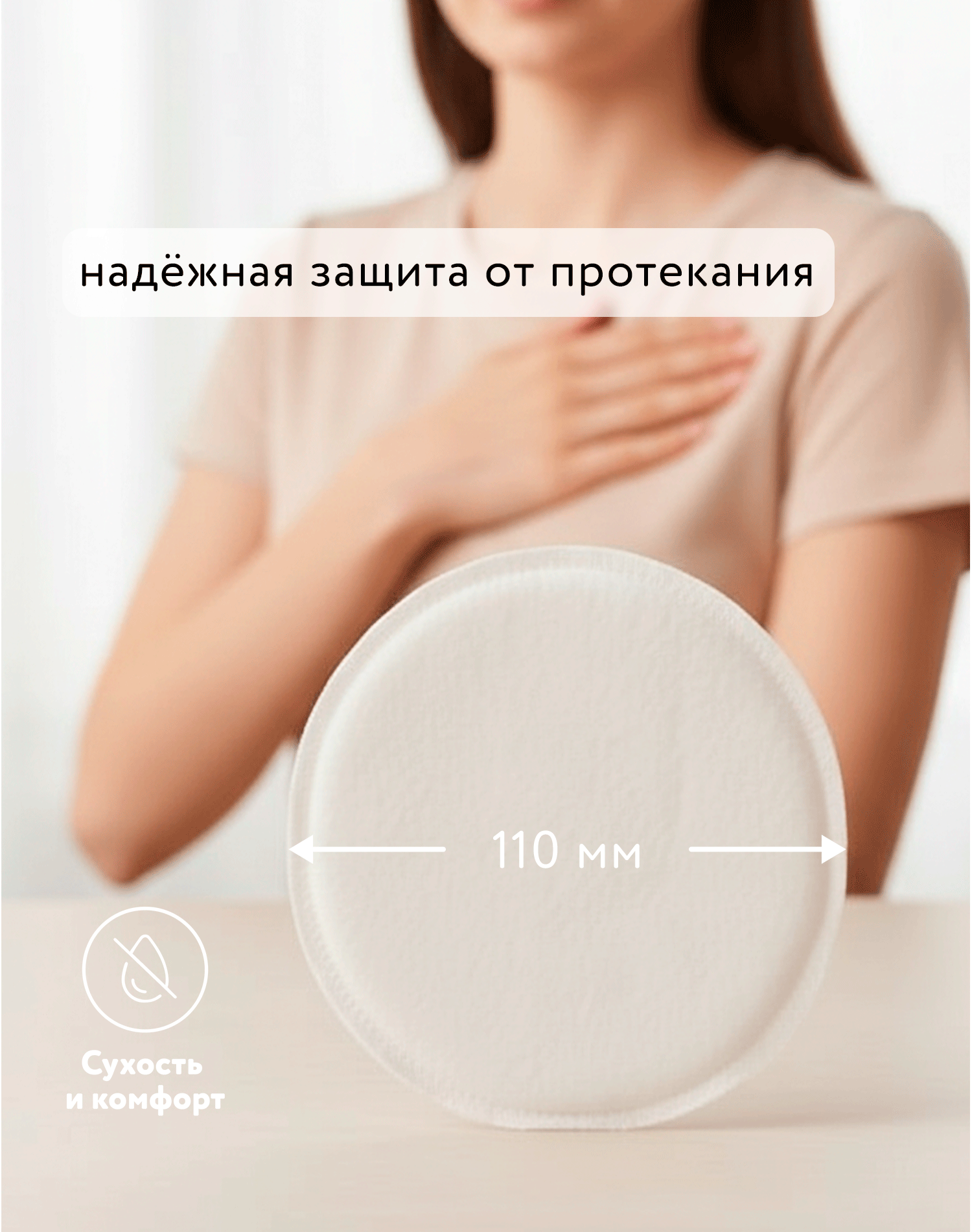 Вкладыши для груди BabyGo Суперабсорбент гелевые 30 шт. - фото 2