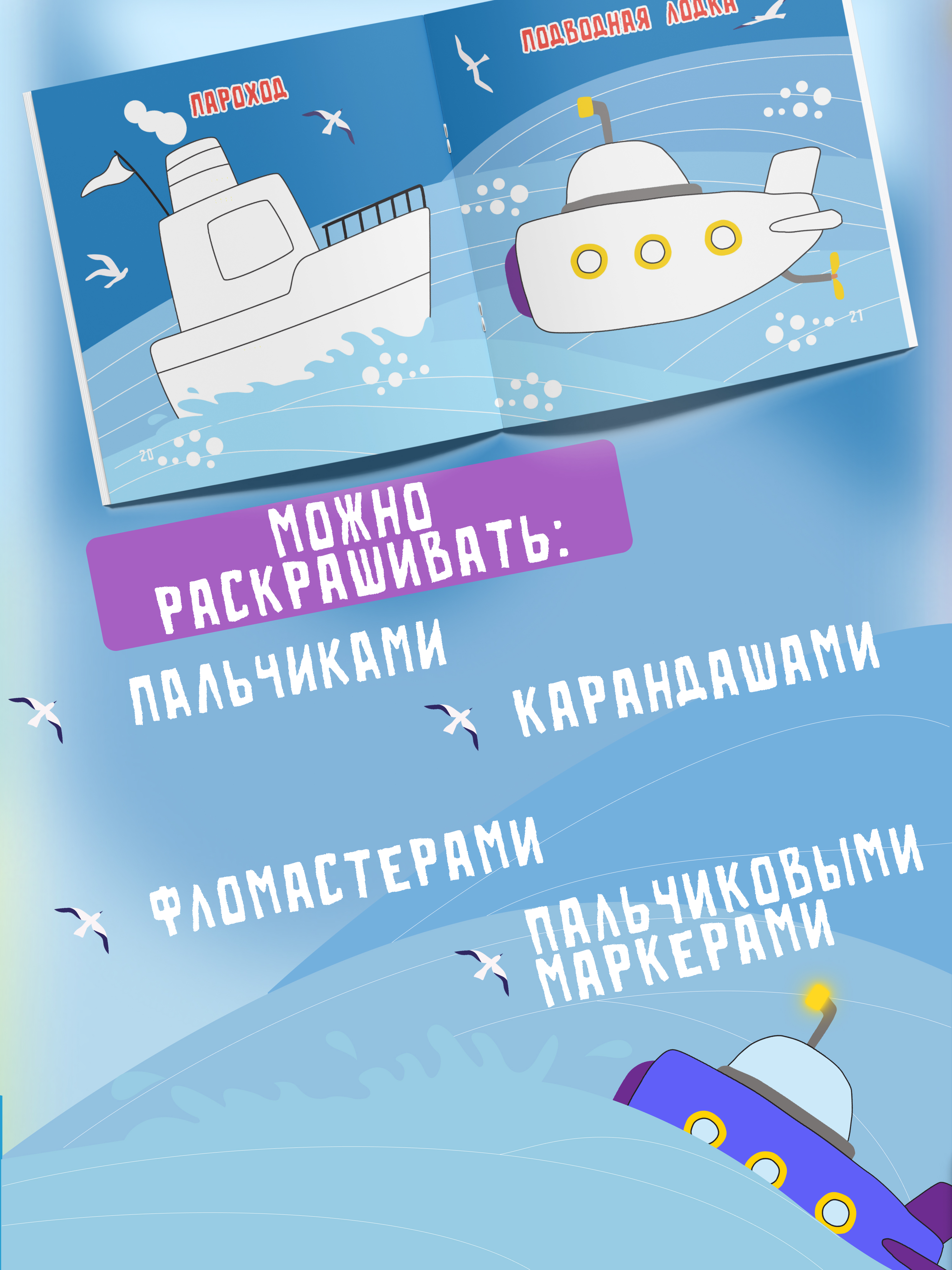 Пальчиковая раскраска для малышей Харвест Рисуем пальчиками - фото 9