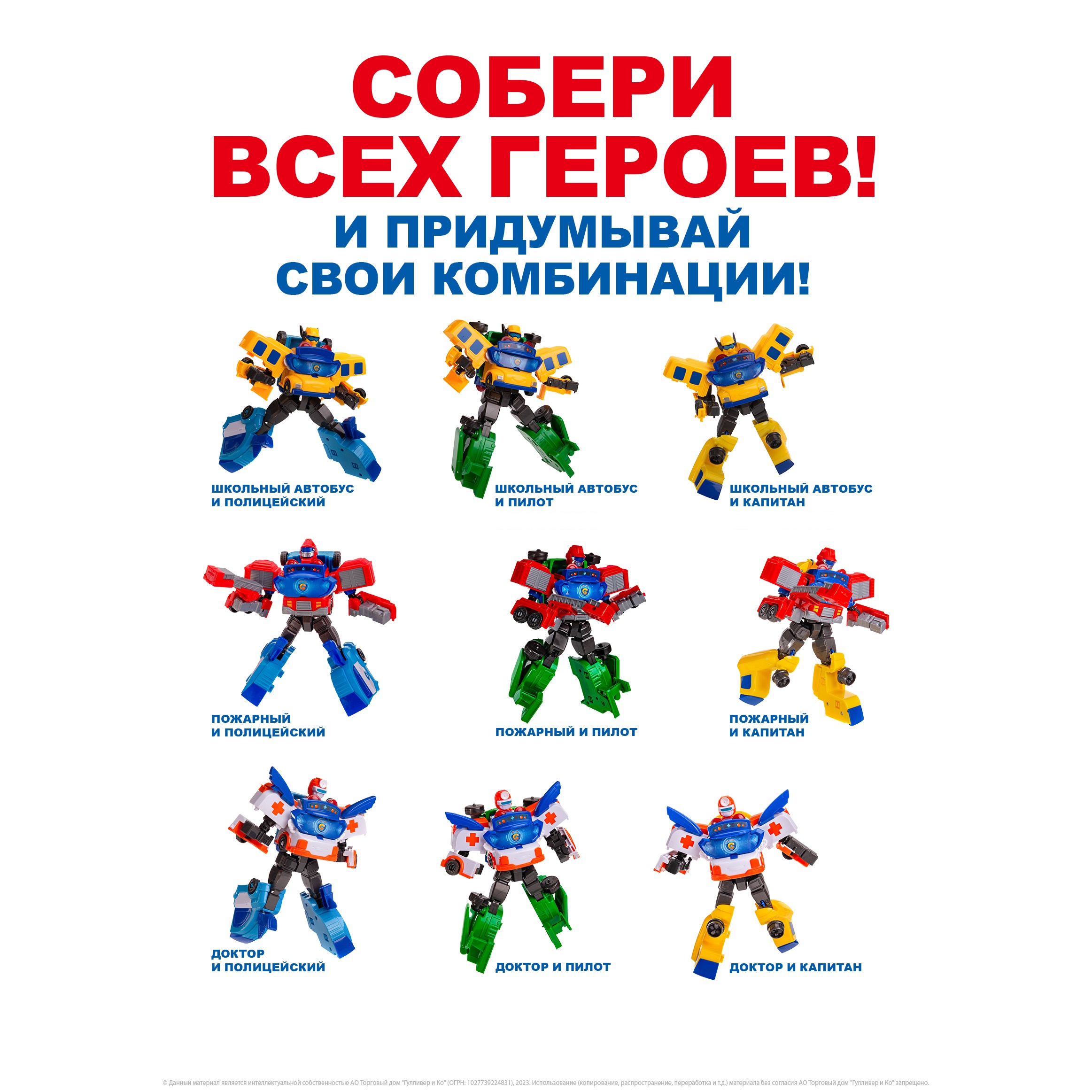 Фигурка GoGo Bus Школьный автобус и пилот - фото 10