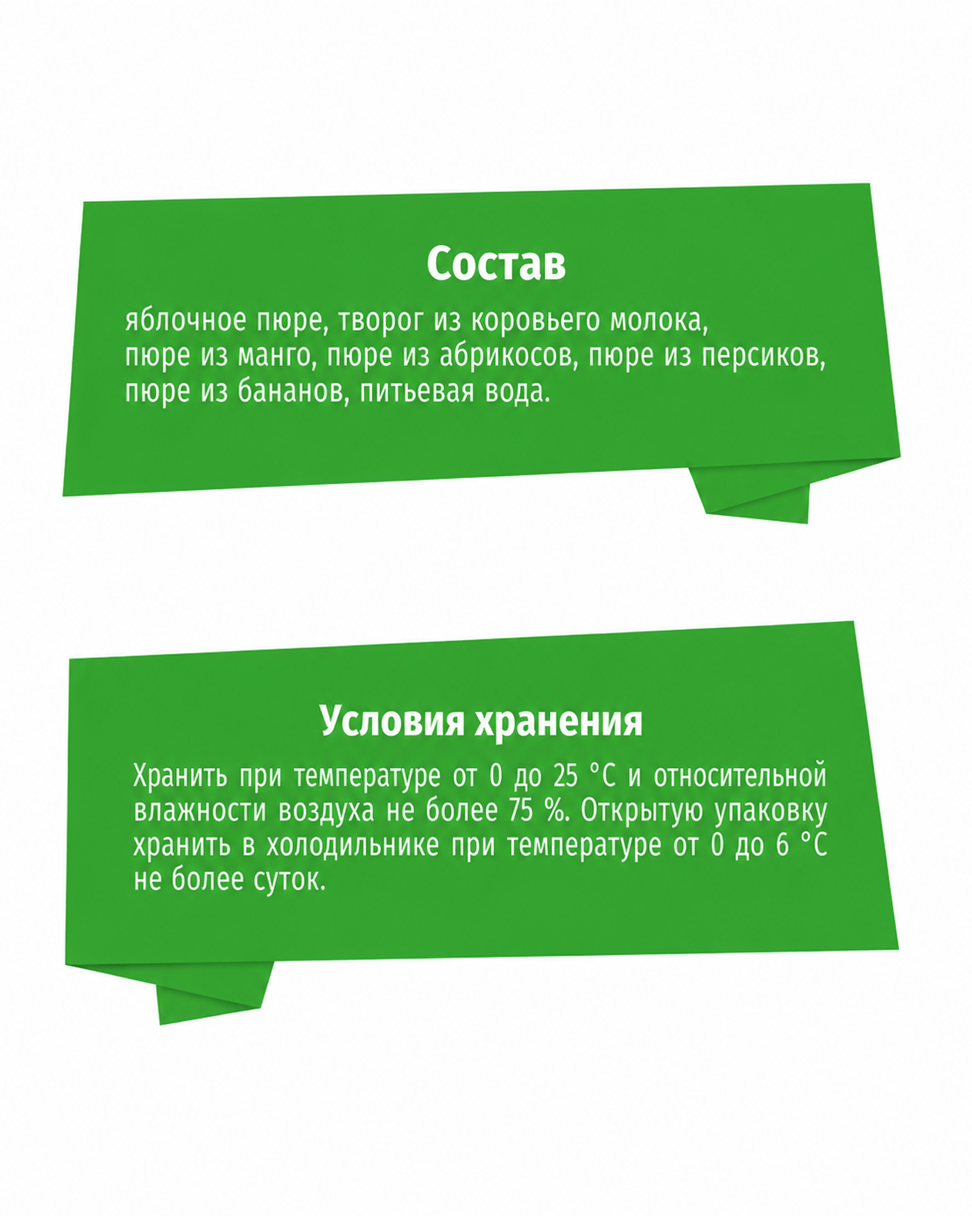 Пюре BabyGo с творогом манго абрикосом и персиком с 6 мес 90 г - фото 3