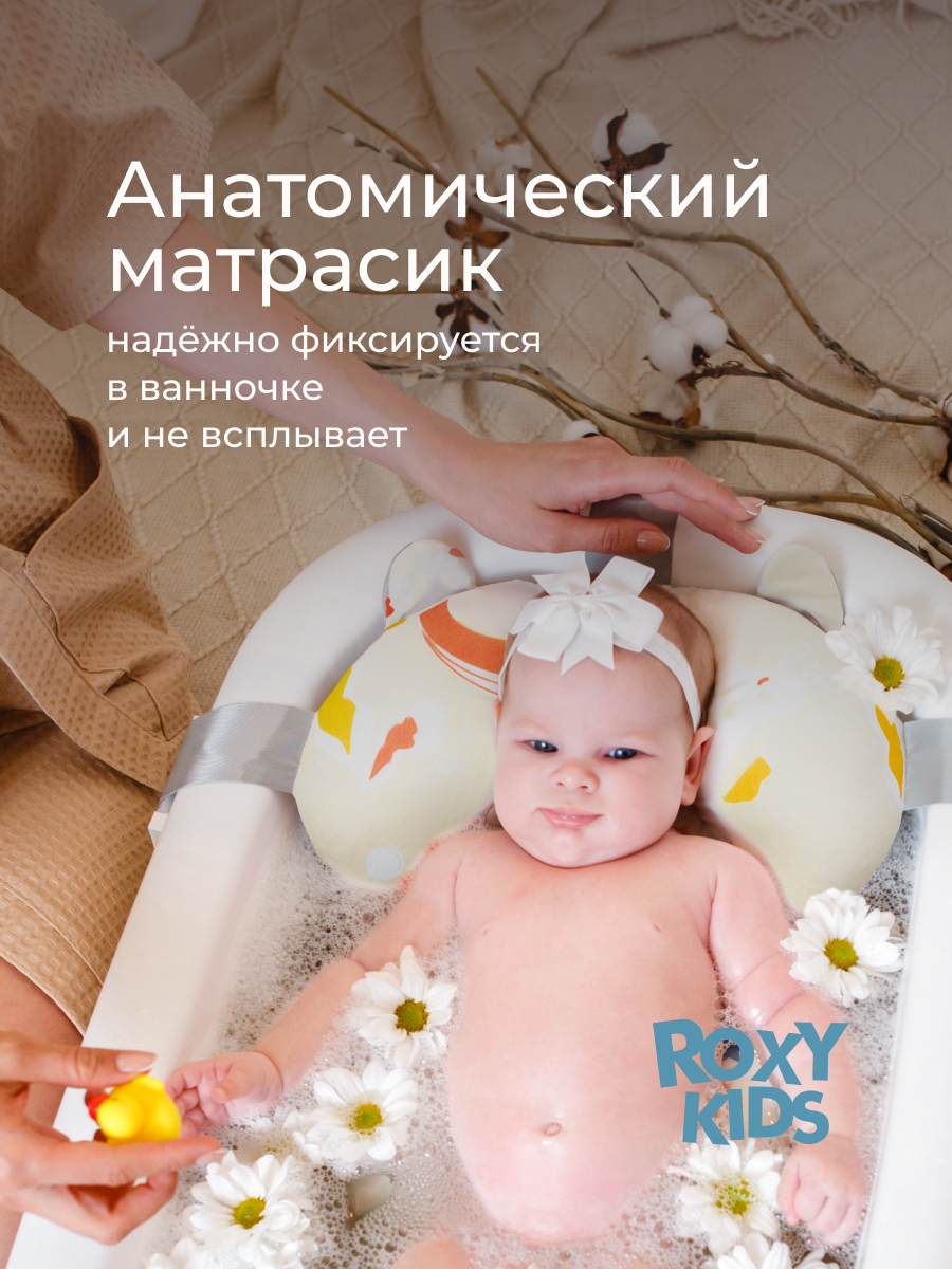 Ванночка ROXY-KIDS с матрасиком розовый в ассортименте - фото 2