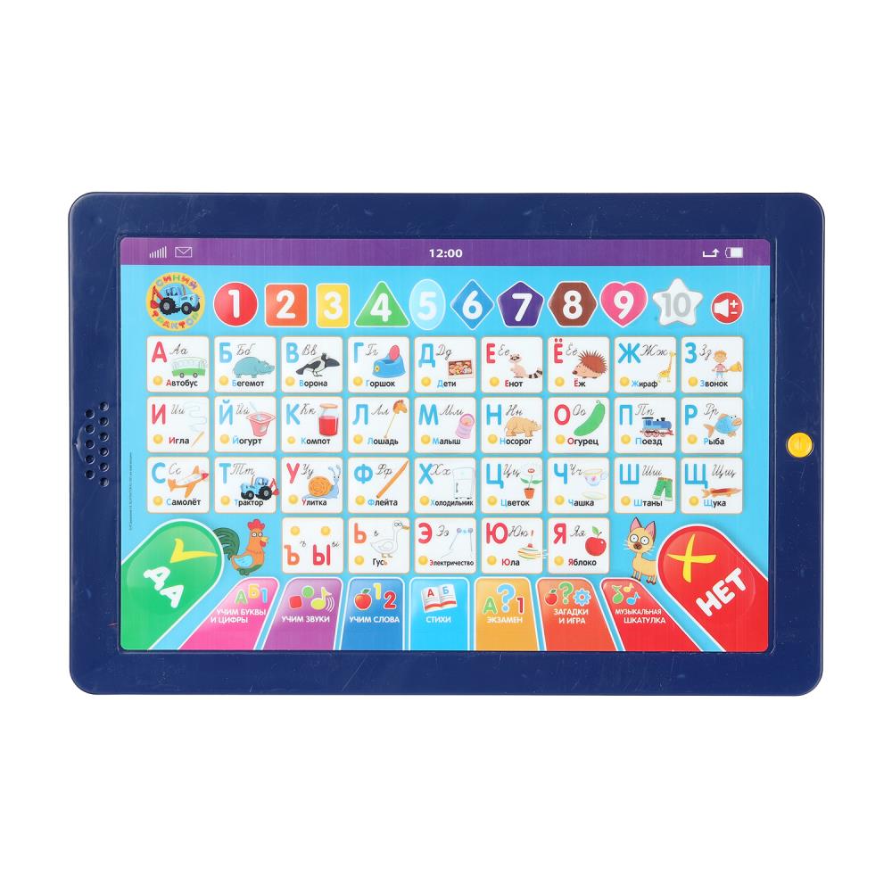 Обучающий планшет Синий трактор ТОТОША Синий трактор азбука 150 песен звуков - фото 3
