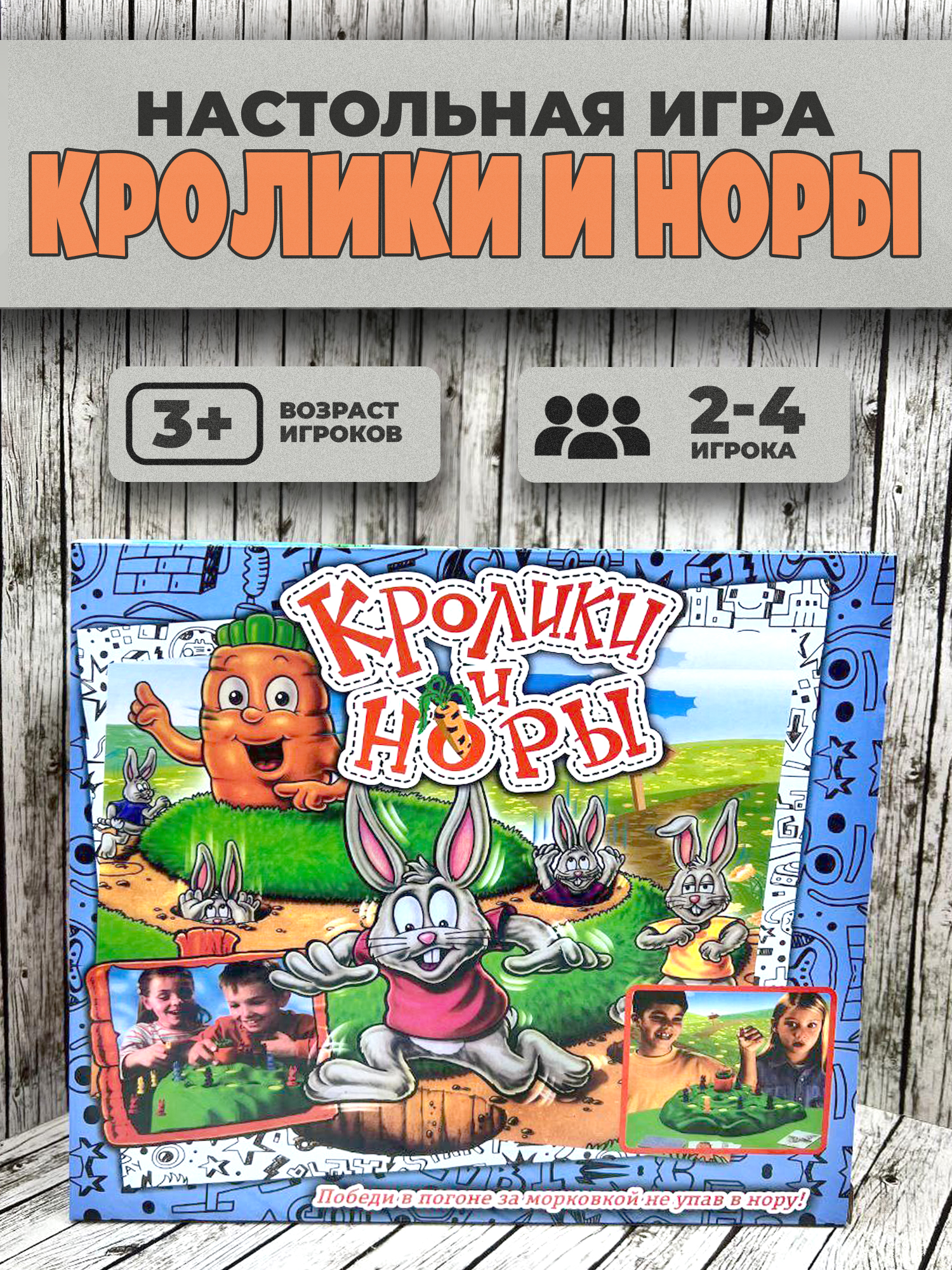 Изображение товара Настольная игра Madliani Кролики и Норы Развивающая семейная головоломка Изображение товара Настольная игра Madliani Кролики и Норы Развивающая семейная головоломка