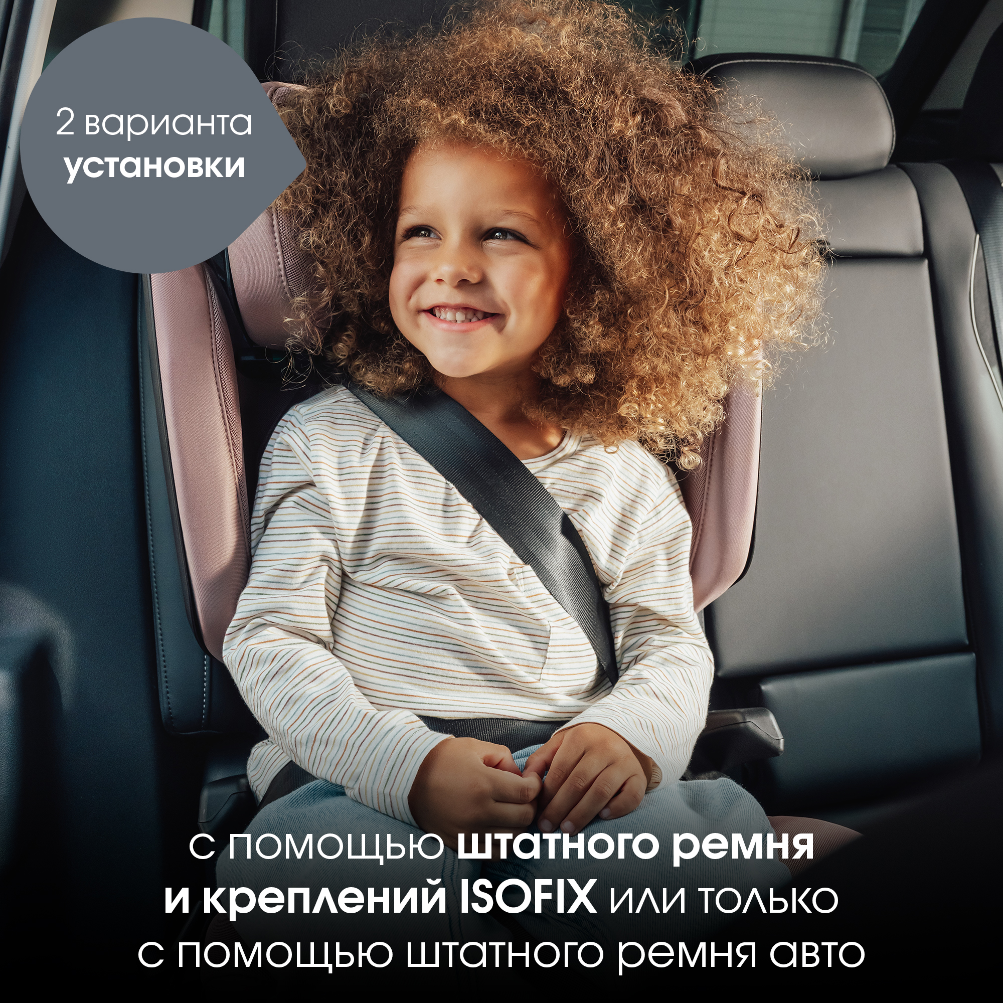 Автокресло Britax Roemer Kidfix PRO M i-SIZE Isofix 2/3 (15-36 кг) розовый - фото 7