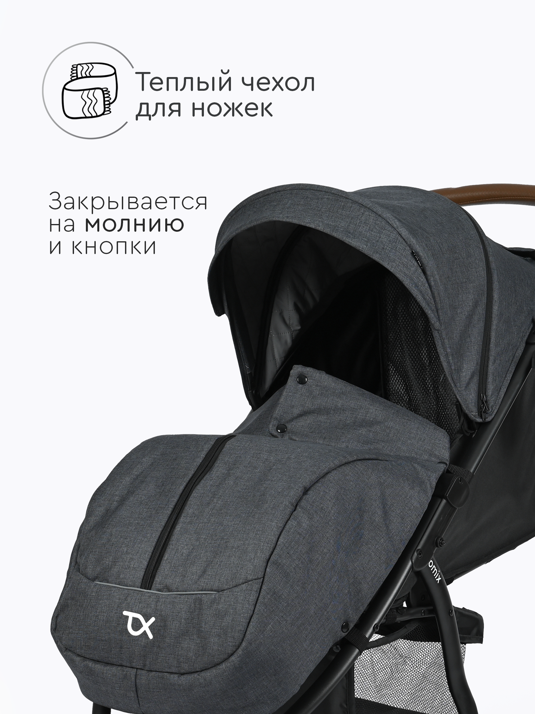 Коляска прогулочная Tomix Stella - фото 6