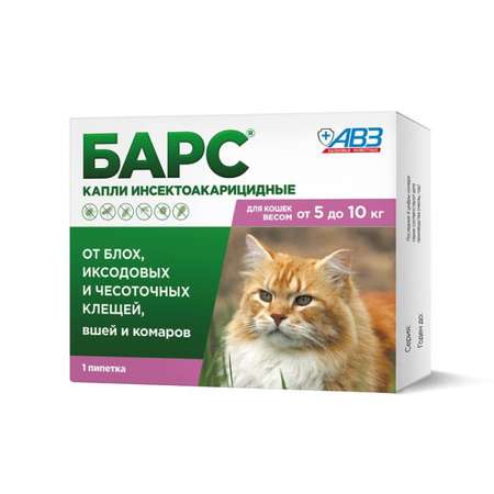 Капли для кошек БАРС против блох и клещей от 5 до 10кг 1пипетка 1мл