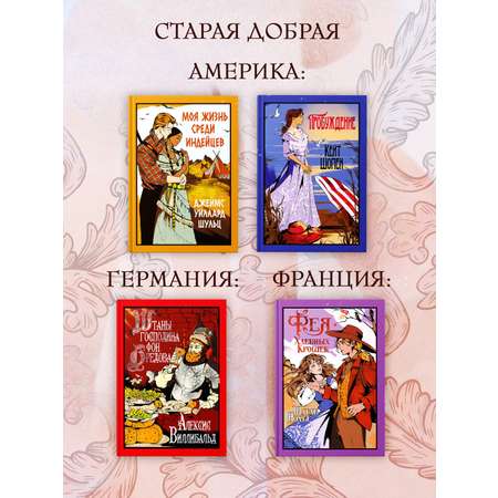 Книга Иностранка Загадка Ледяного пламени.