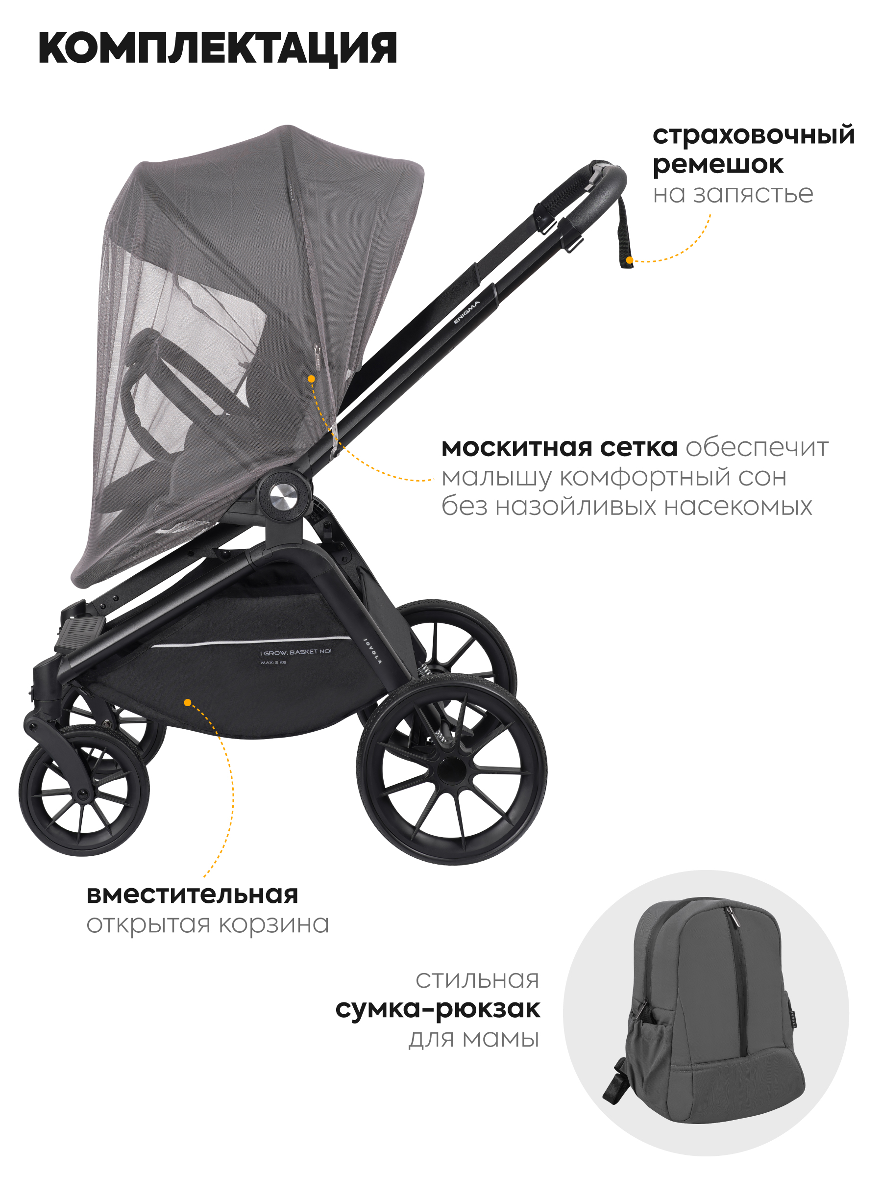 Коляска прогулочная JOVOLA Enigma всесезонная серый - фото 7