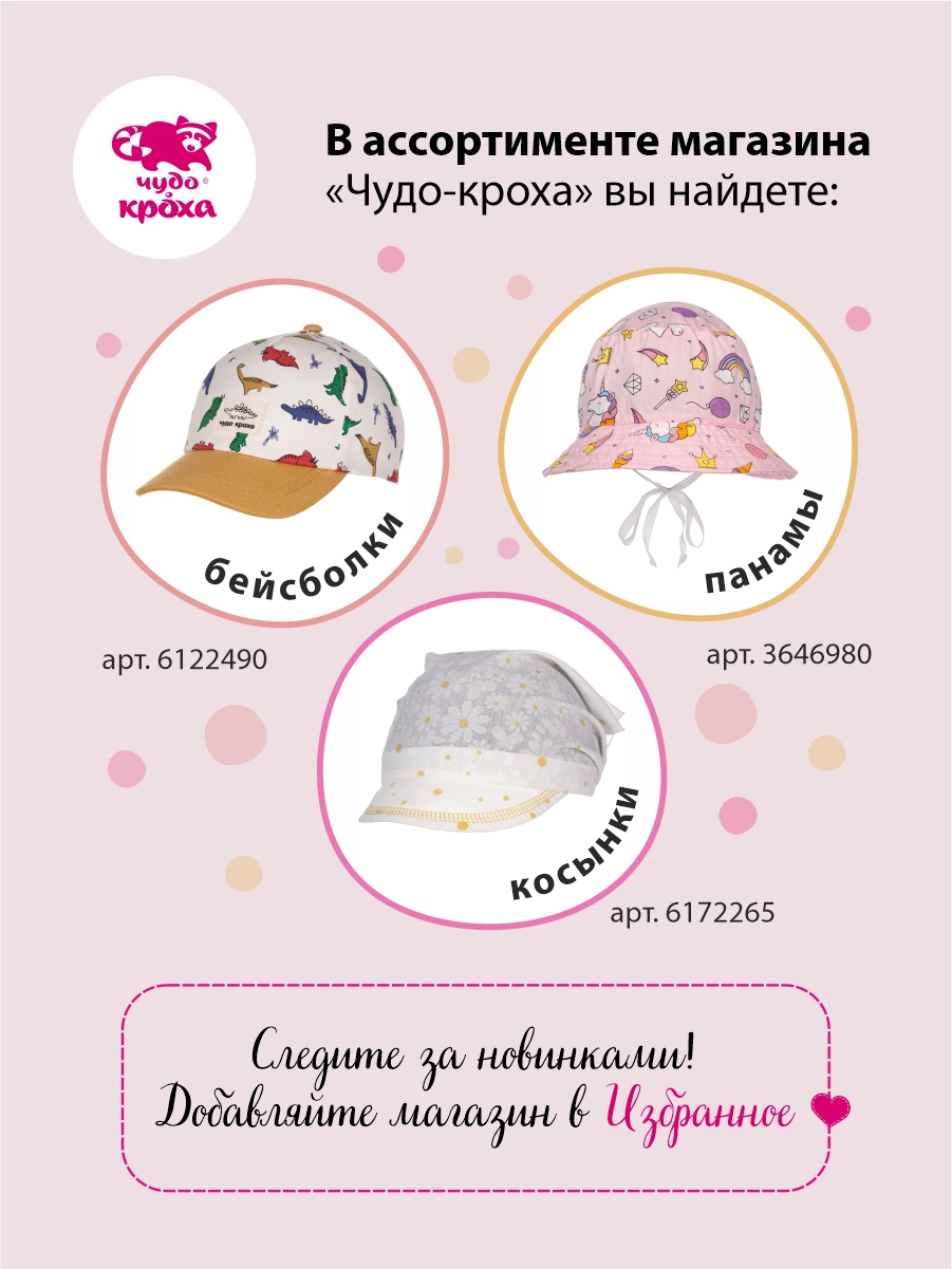 Шапка Чудо-Кроха I-60 Мишаня_серый - фото 13