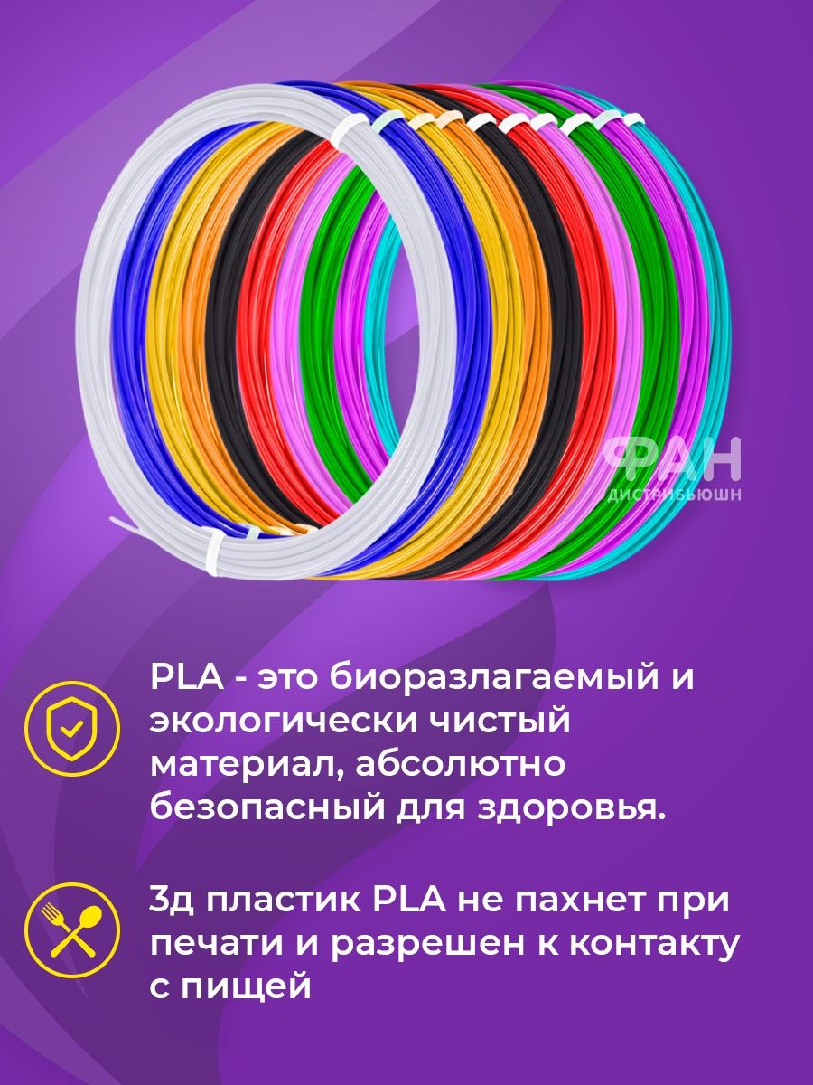 Пластик Funtasy 10 цветов - фото 3