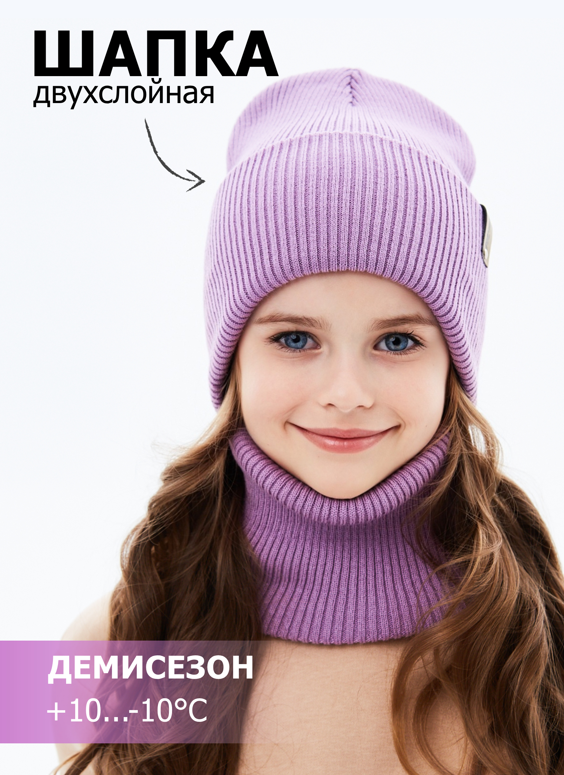 Шапка и снуд KUBRIO KU-H-72-lopataG-Purple - фото 2