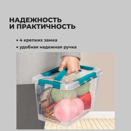 Ящик для хранения Econova универсальный с замками и ручкой Grand Box 6650 мл голубой