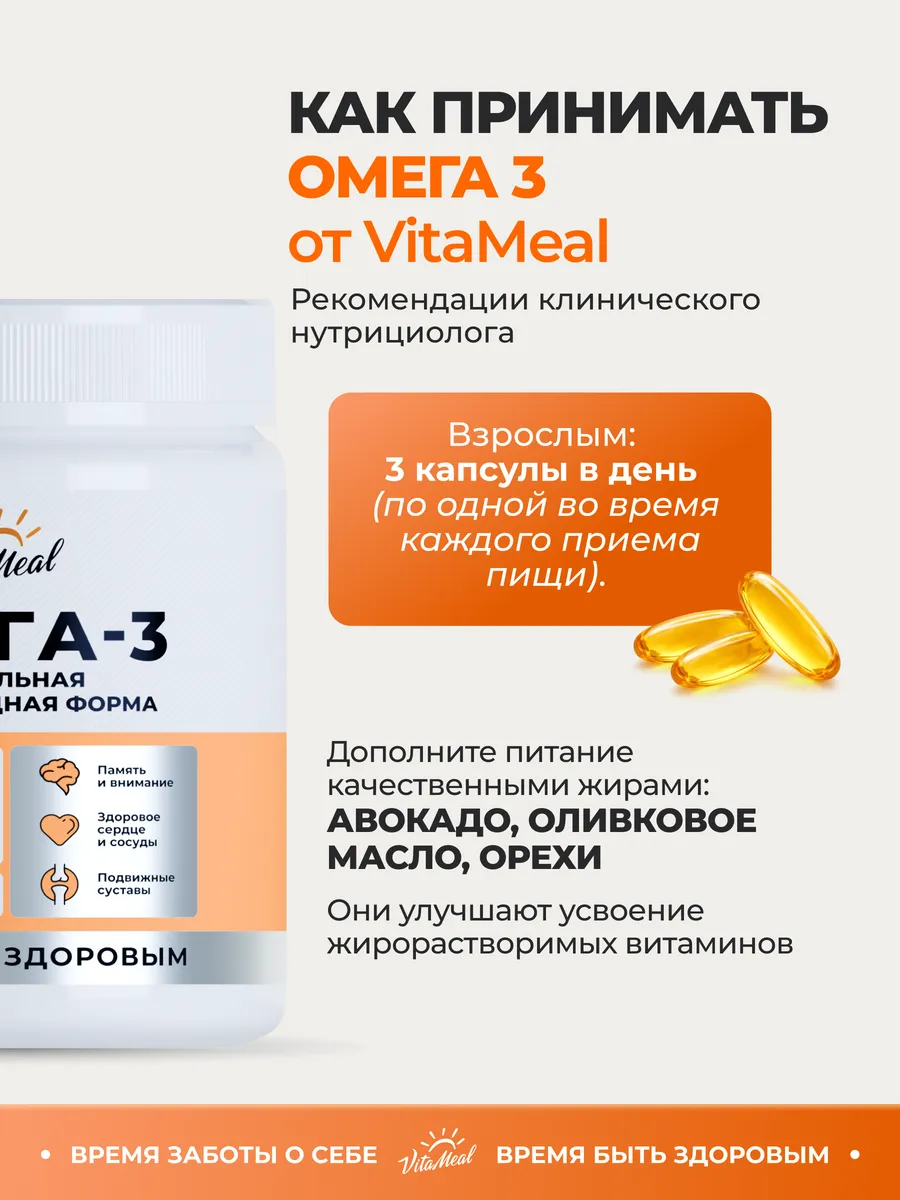Биологически активная добавка VitaMeal Омега-3 1000 мг 500 капсул - фото 10