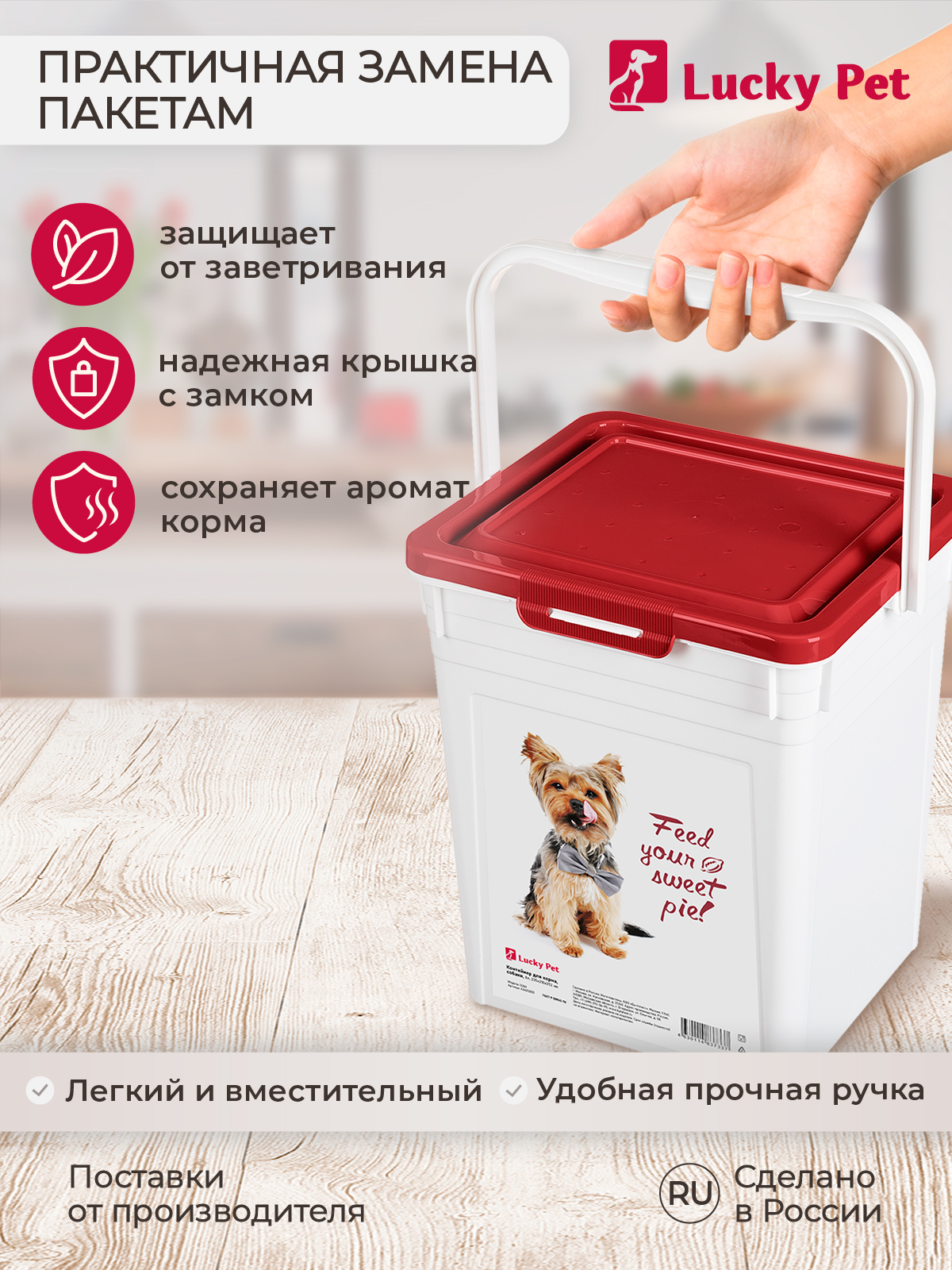 8л бордовый LUCKY PET Контейнер для корма - фото 7