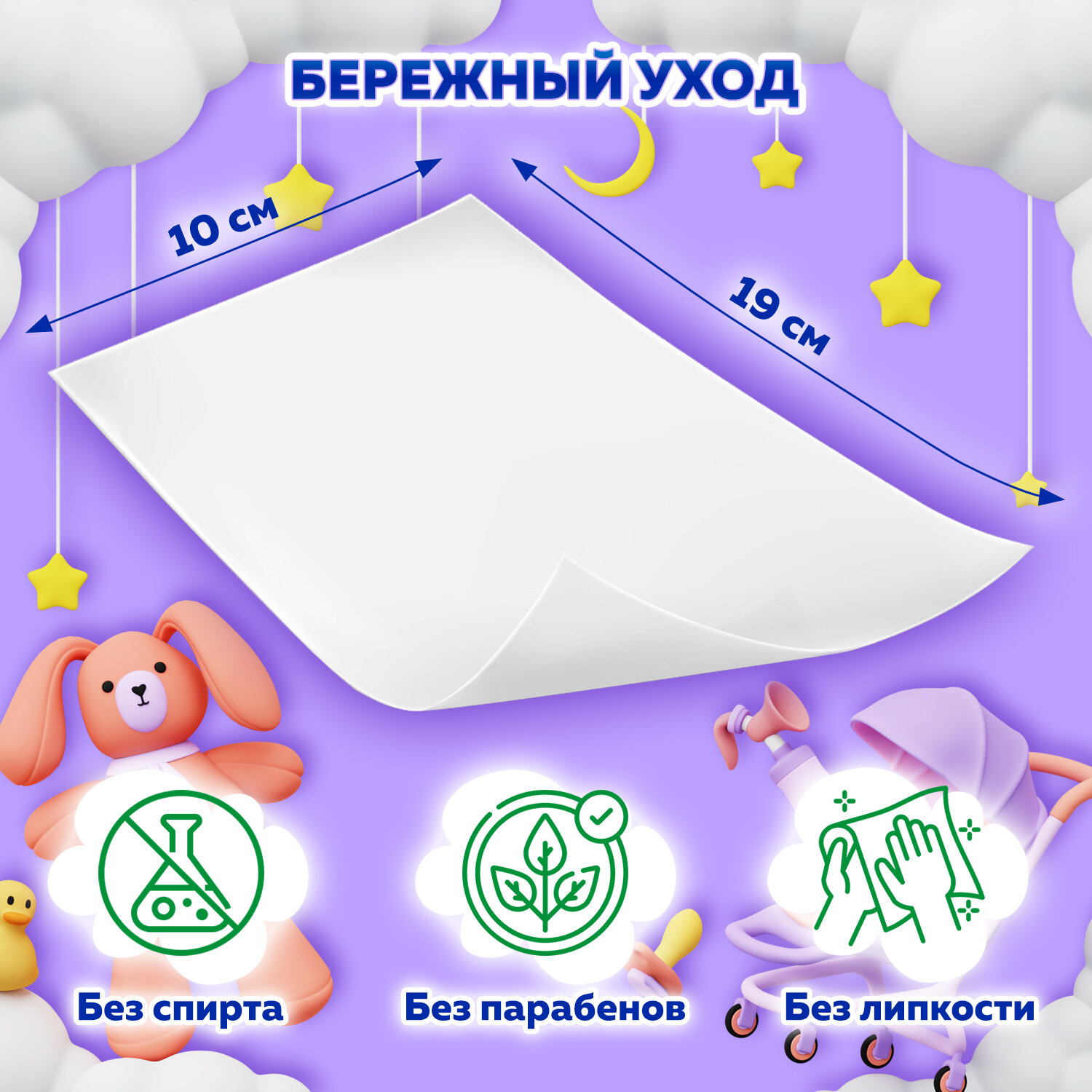 Влажная туалетная бумага Лайма - фото 3