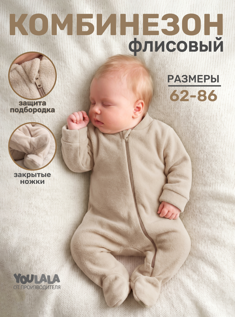 Комбинезон YOULALA 1260601312 - фото 2