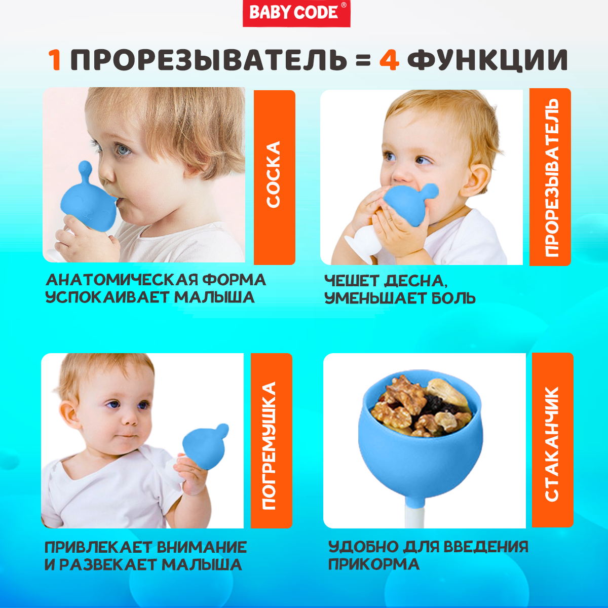 Прорезыватель Baby Code грибочек банан виноград - фото 7