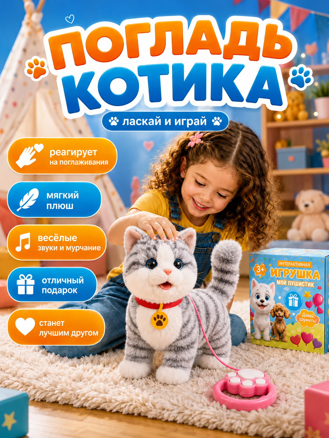 Мягкая игрушка FAVORITSTAR DESIGN Интерактивный котенок серый - фото 10