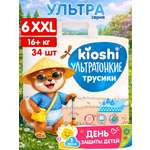 Трусики Kioshi XXL 34 шт.