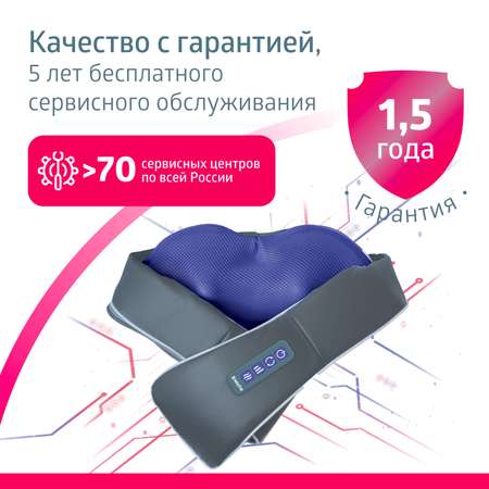 Массажер для тела шеи и плеч B.Well MED-440 белый