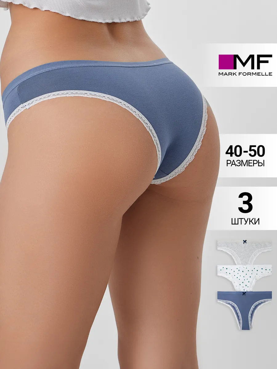 Трусы 3 шт Mark Formelle (Марк Формэль) 412281-3/индиго - фото 2