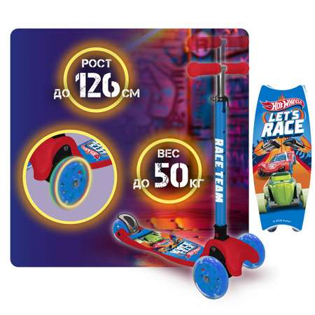 Самокат Hot Wheels трехколесный