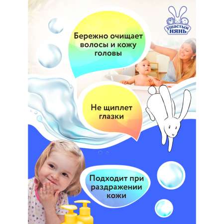 Шампунь Ушастый нянь