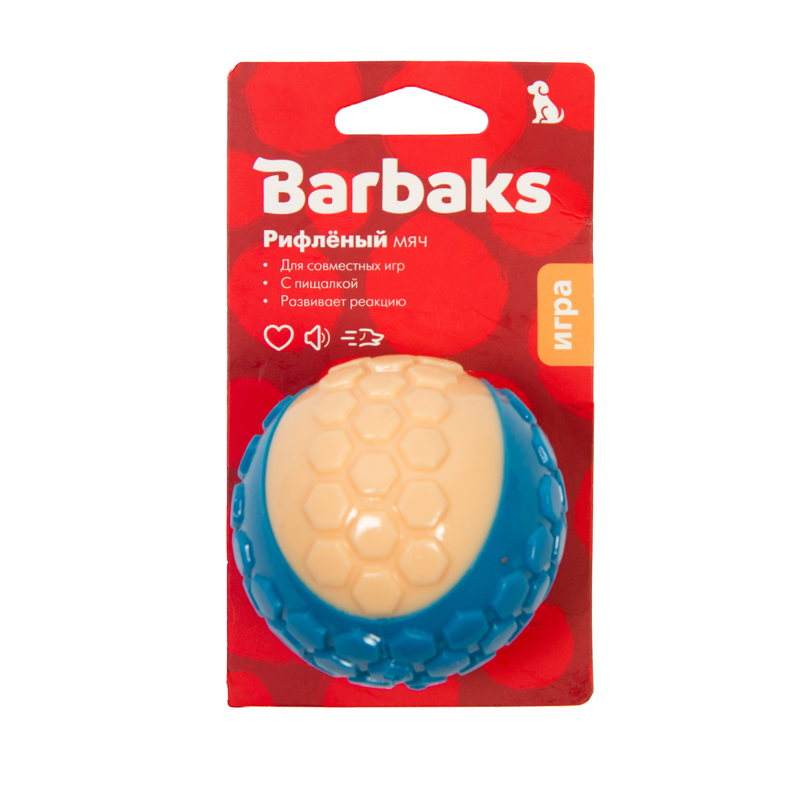 Игрушка для собак Barbaks Рифлёный мяч пищит TPR 6.5см - фото 3