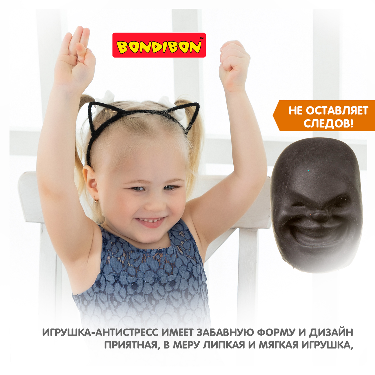Сквиш Bondibon Мимик стрессболл - фото 8